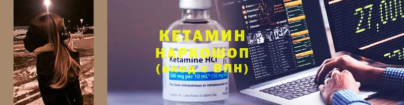 Кетамин ketamine  Краснокаменск 